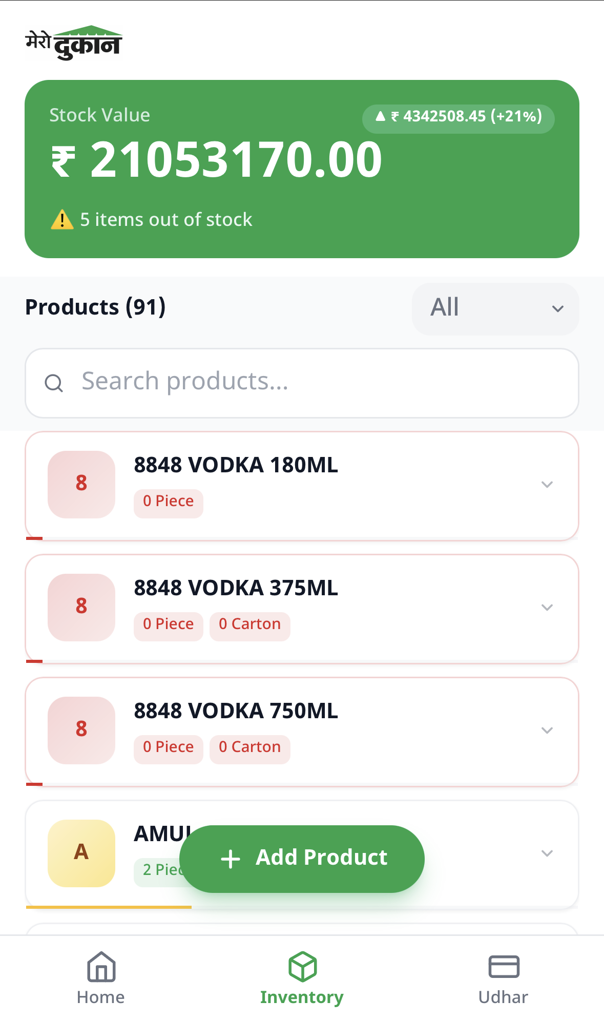 Manage inventory in real-time